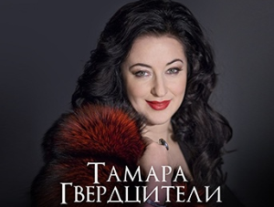 Тамара Гвердцители в программе "ЗАЖГИТЕ СВЕЧИ"